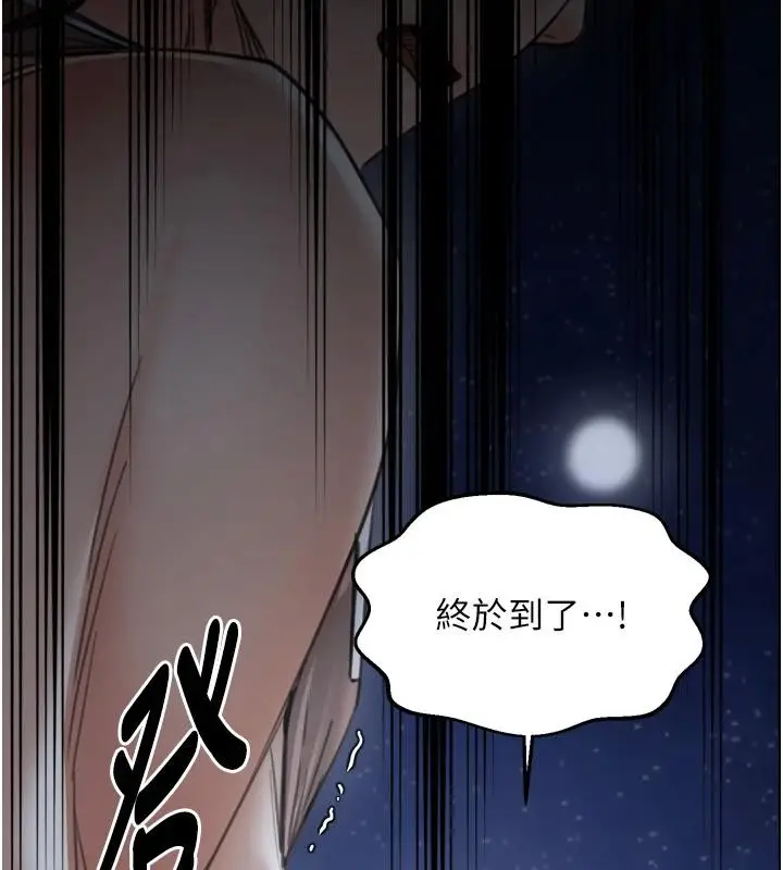 漫画《最强家丁》最终话第43张图