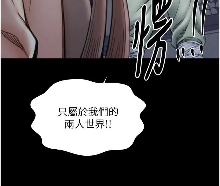 漫画《最强家丁》最终话第45张图
