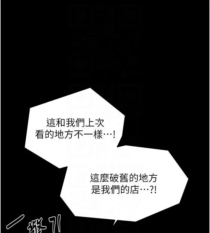漫画《最强家丁》最终话第46张图