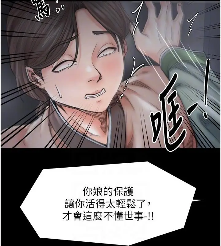 漫画《最强家丁》最终话第47张图
