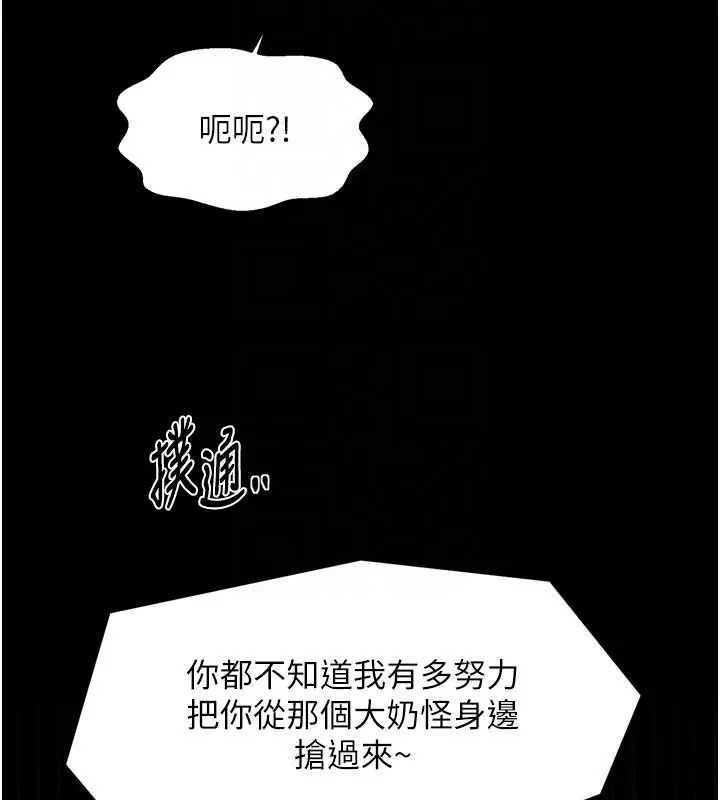 漫画《最强家丁》最终话第48张图