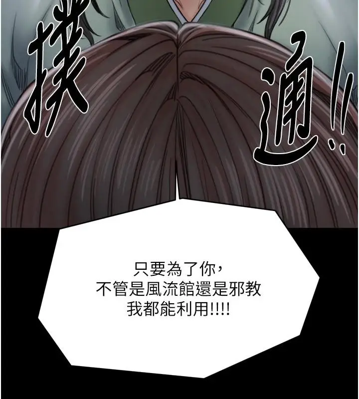 漫画《最强家丁》最终话第51张图