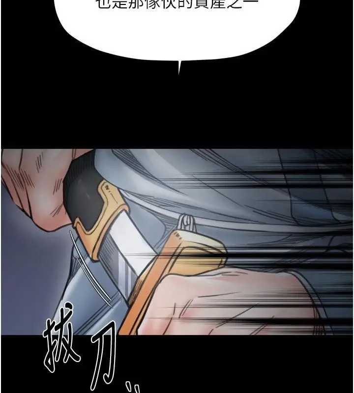 漫画《最强家丁》最终话第6张图