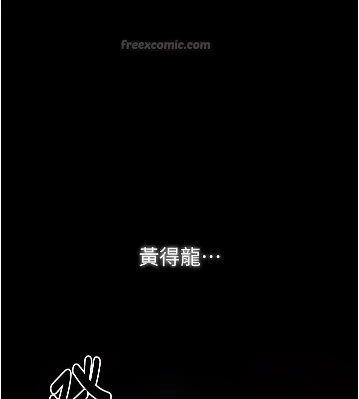 漫画《最强家丁》最终话第70张图