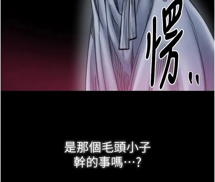 漫画《最强家丁》最终话第73张图