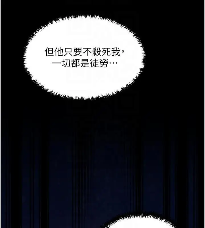 漫画《最强家丁》最终话第75张图