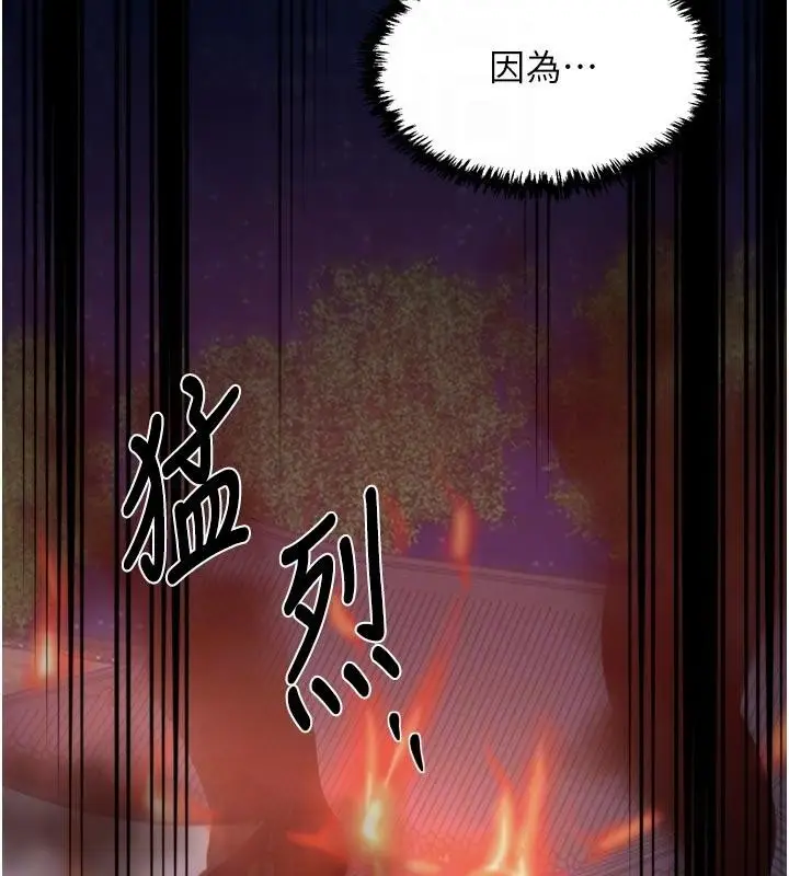 漫画《最强家丁》最终话第76张图