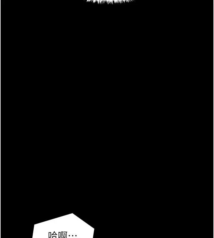 漫画《最强家丁》最终话第79张图