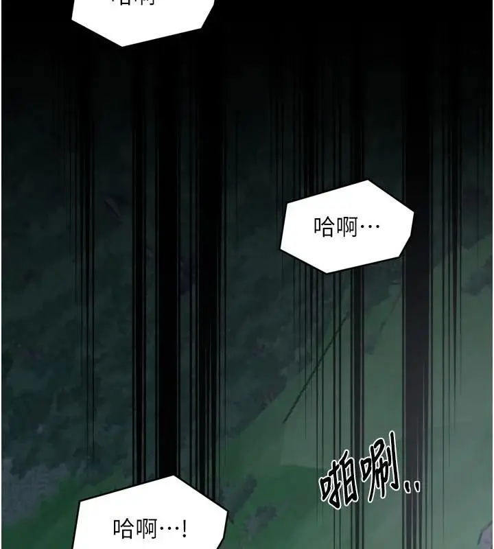 漫画《最强家丁》最终话第80张图