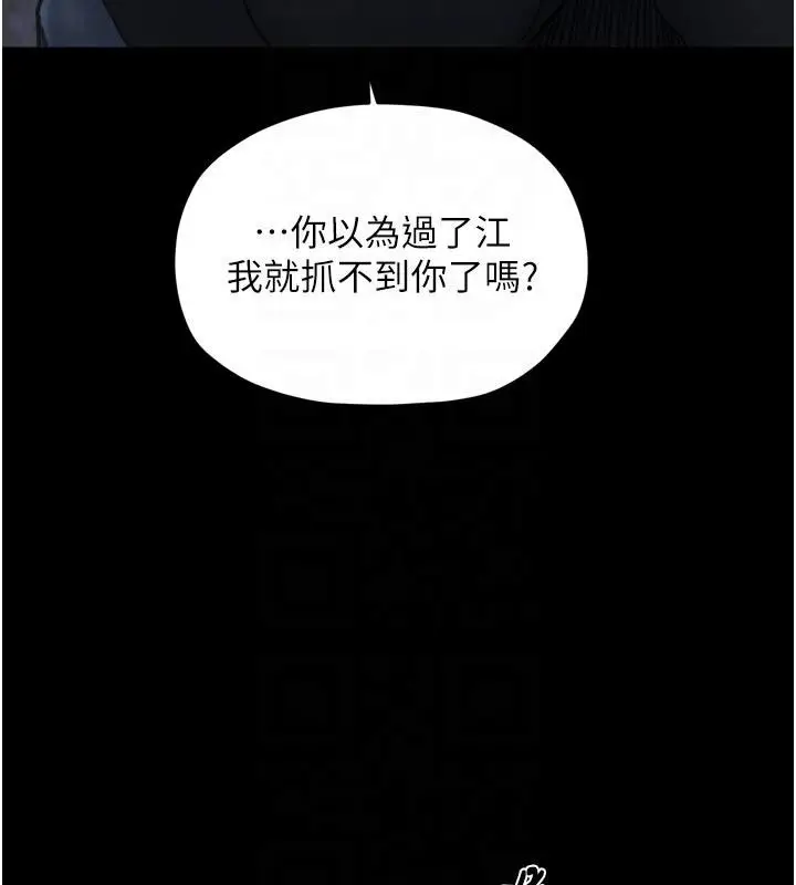 漫画《最强家丁》最终话第83张图