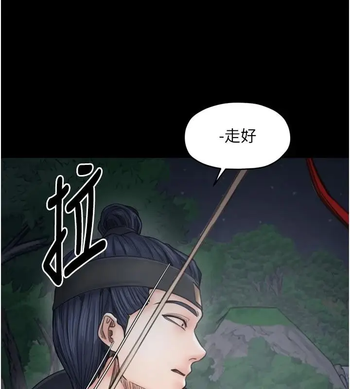 漫画《最强家丁》最终话第86张图