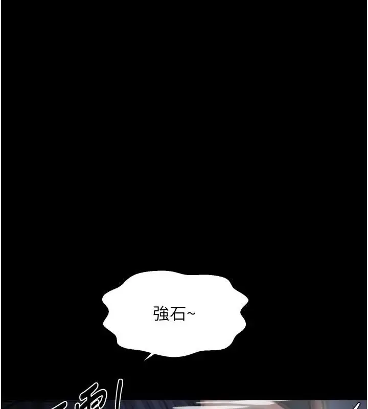 漫画《最强家丁》最终话第88张图