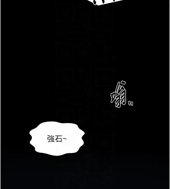 漫画《最强家丁》最终话第90张图