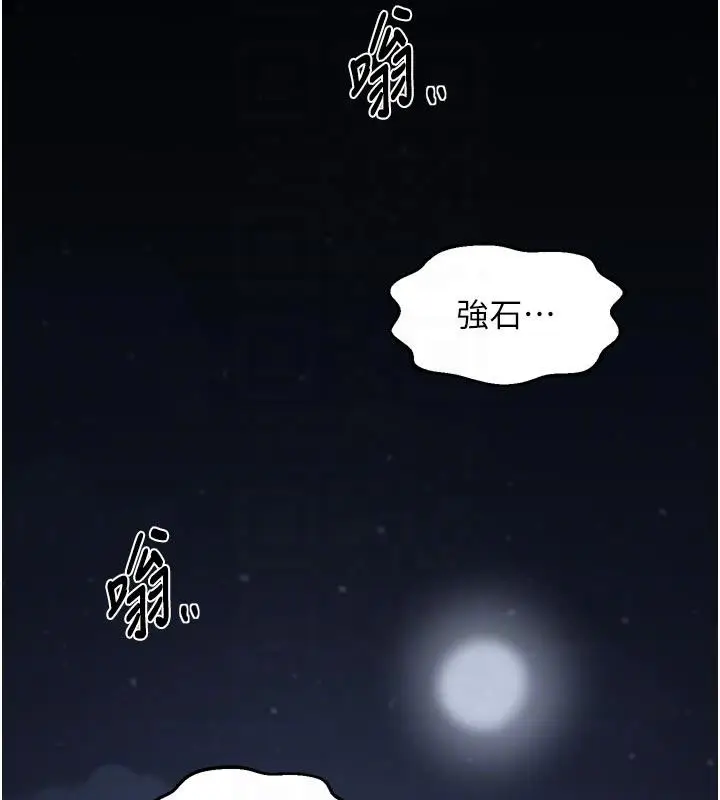 漫画《最强家丁》最终话第91张图