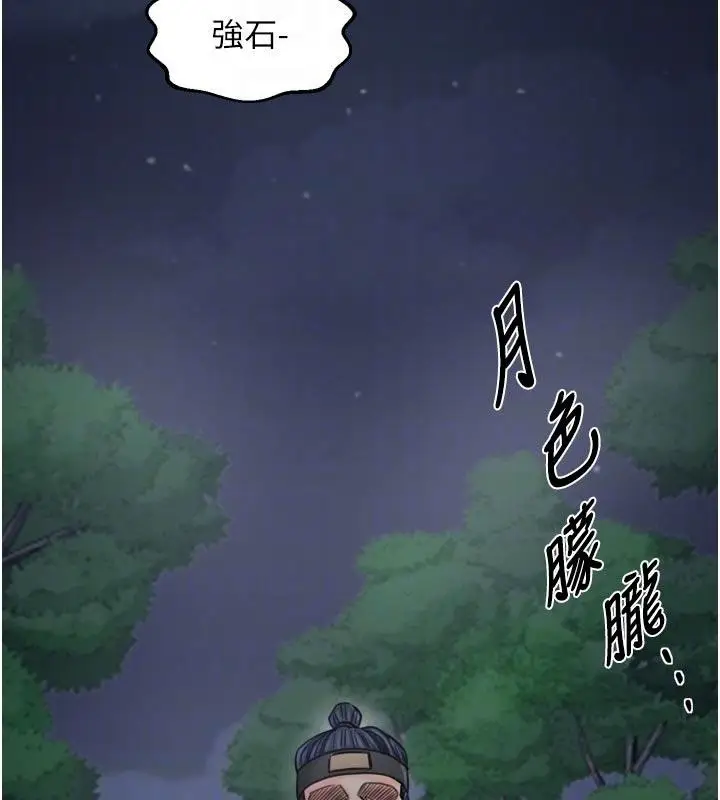 漫画《最强家丁》最终话第92张图