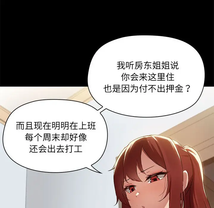 漫画《共享男友》第2话第10张图