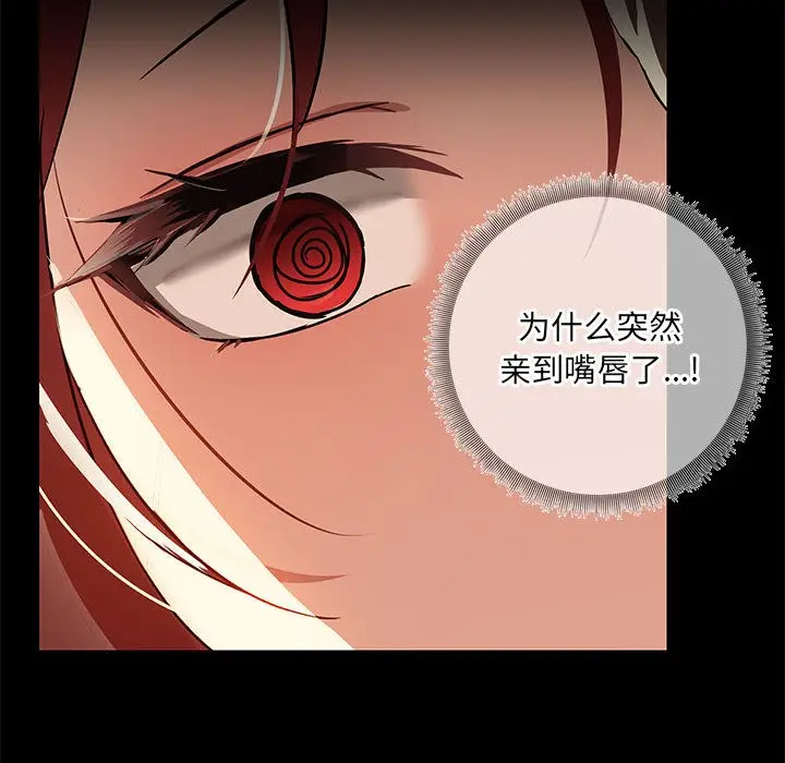 漫画《共享男友》第2话第102张图