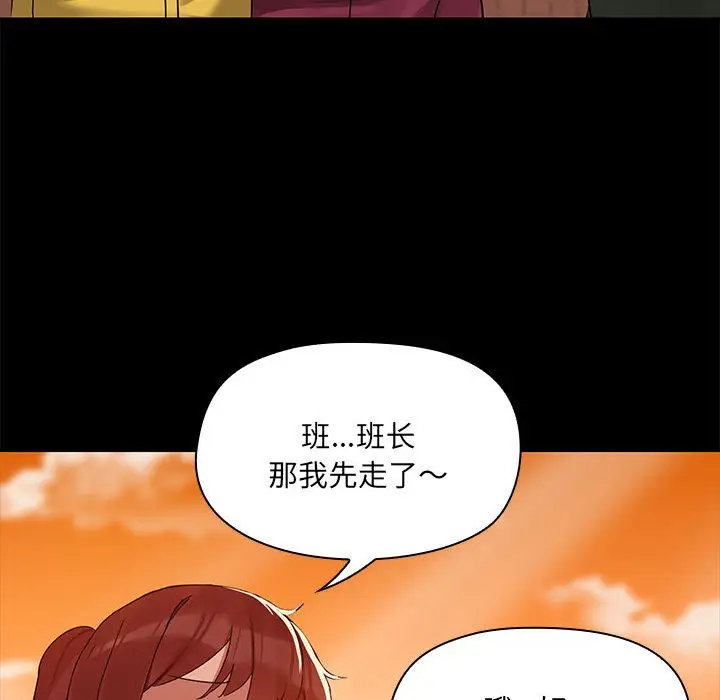漫画《共享男友》第2话第108张图