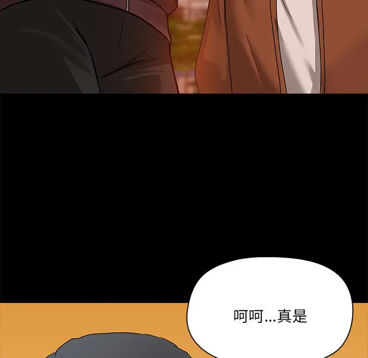 漫画《共享男友》第2话第110张图