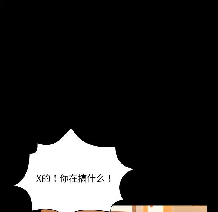 漫画《共享男友》第2话第114张图
