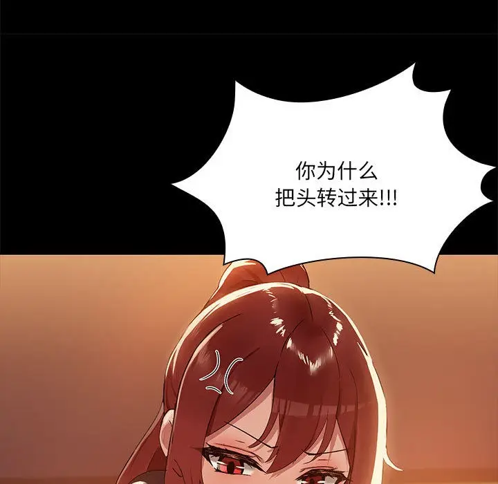 漫画《共享男友》第2话第116张图