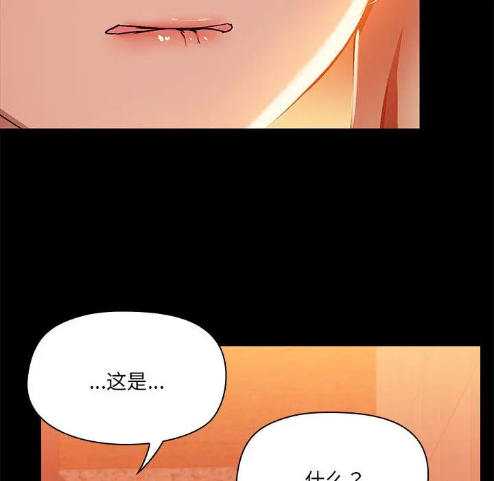漫画《共享男友》第2话第133张图