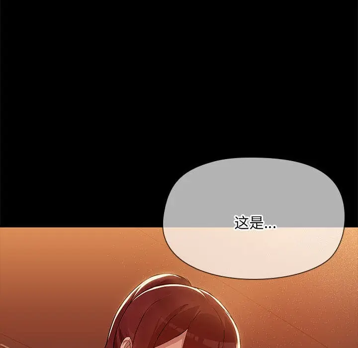 漫画《共享男友》第2话第135张图