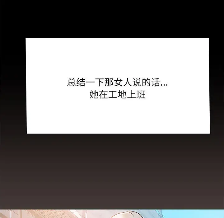 漫画《共享男友》第2话第27张图