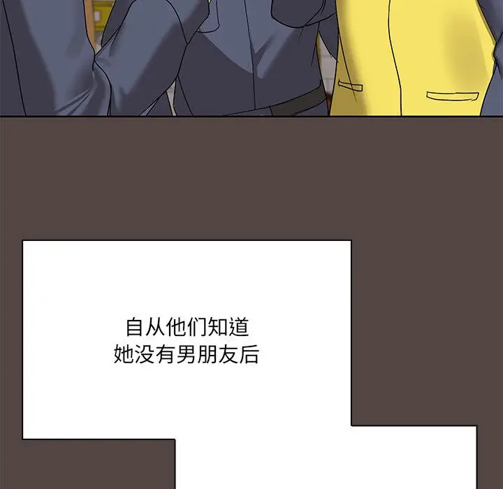 漫画《共享男友》第2话第31张图