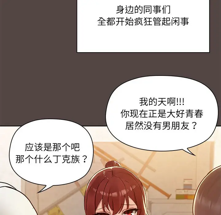 漫画《共享男友》第2话第32张图