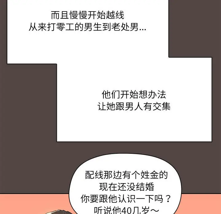 漫画《共享男友》第2话第34张图