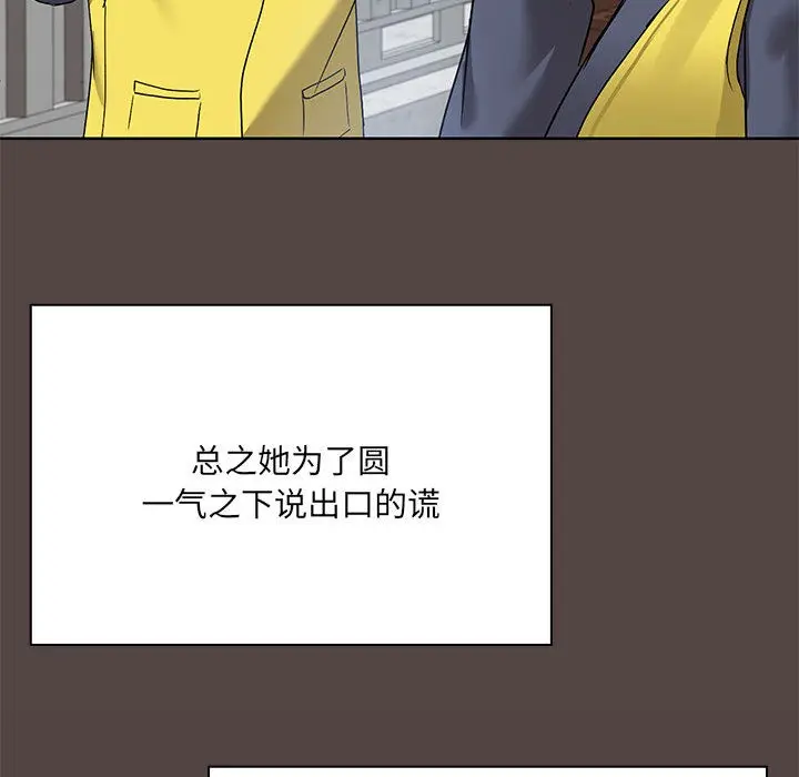 漫画《共享男友》第2话第39张图