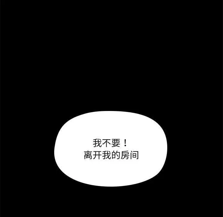 漫画《共享男友》第2话第51张图