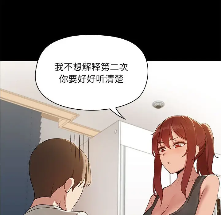 漫画《共享男友》第2话第55张图