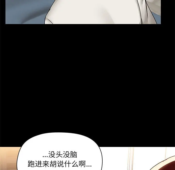 漫画《共享男友》第2话第6张图