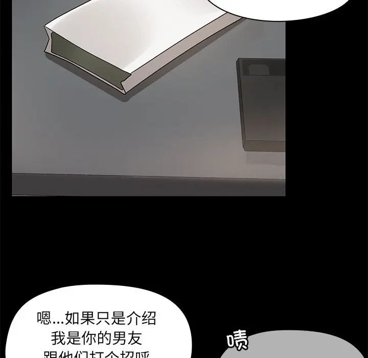 漫画《共享男友》第2话第61张图