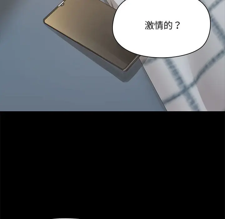 漫画《共享男友》第2话第70张图