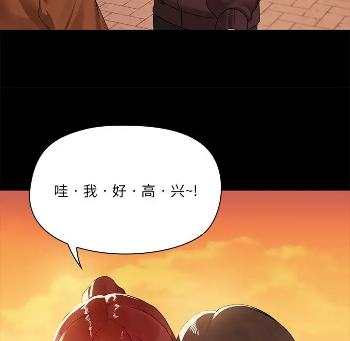 漫画《共享男友》第2话第88张图