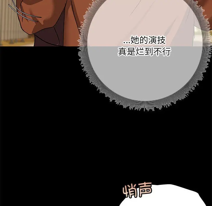 漫画《共享男友》第2话第90张图