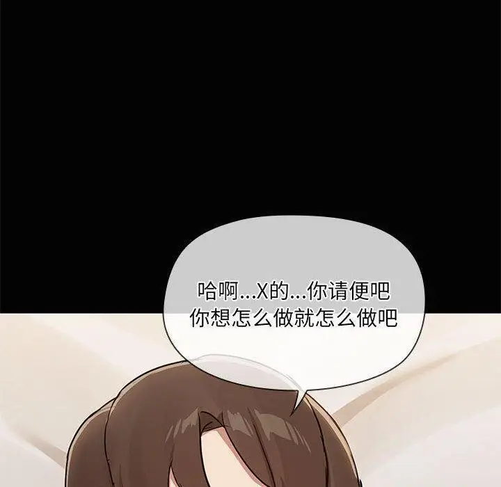 漫画《共享男友》第17话第10张图