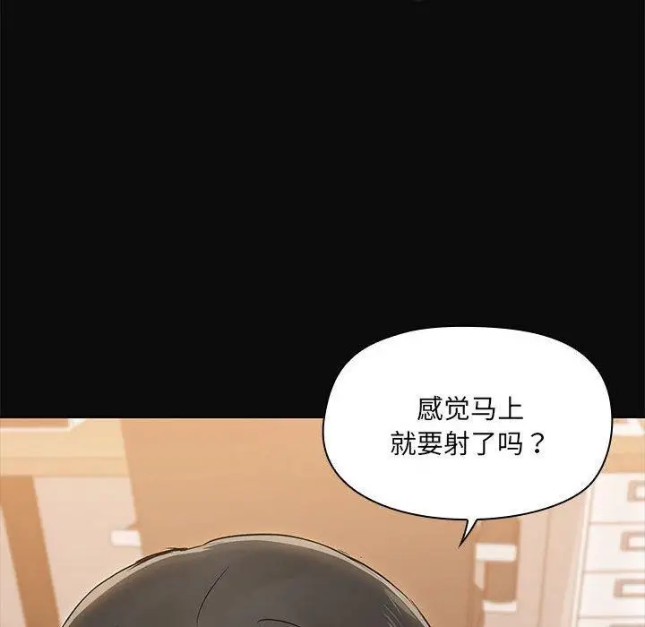 漫画《共享男友》第17话第103张图
