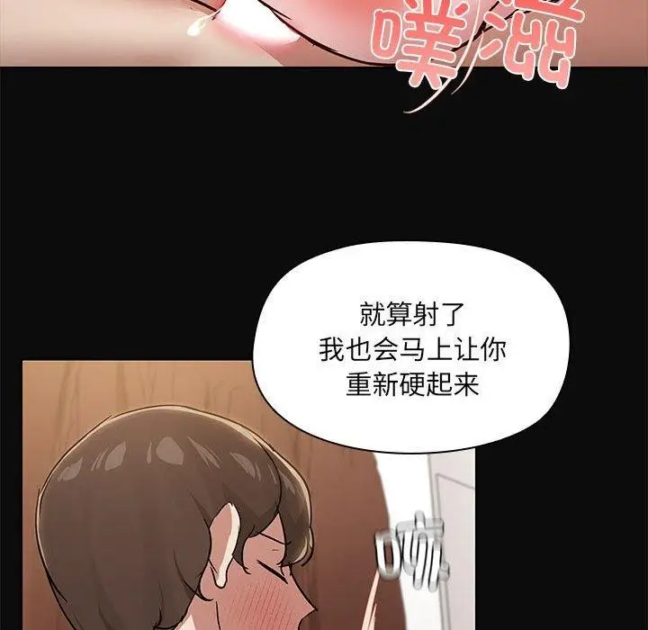 漫画《共享男友》第17话第107张图
