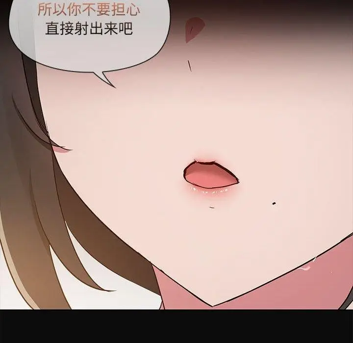 漫画《共享男友》第17话第109张图