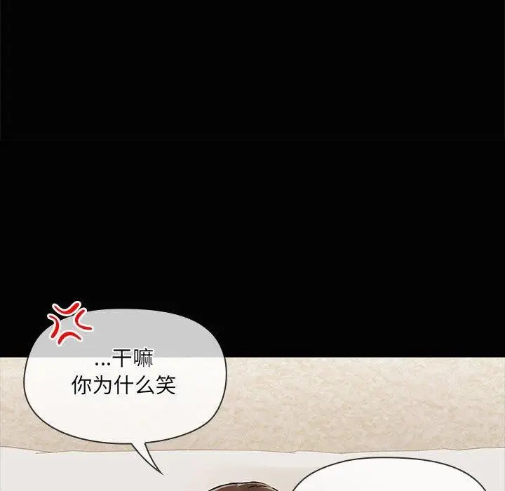 漫画《共享男友》第17话第15张图