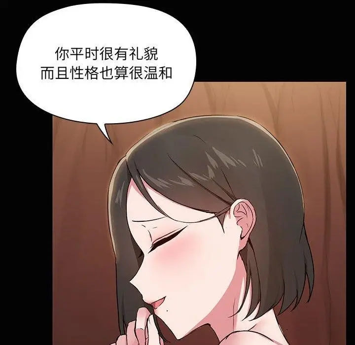 漫画《共享男友》第17话第18张图