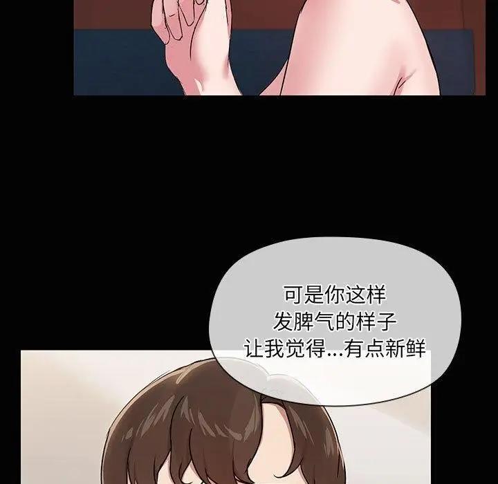 漫画《共享男友》第17话第19张图