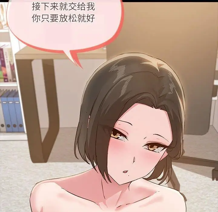 漫画《共享男友》第17话第29张图