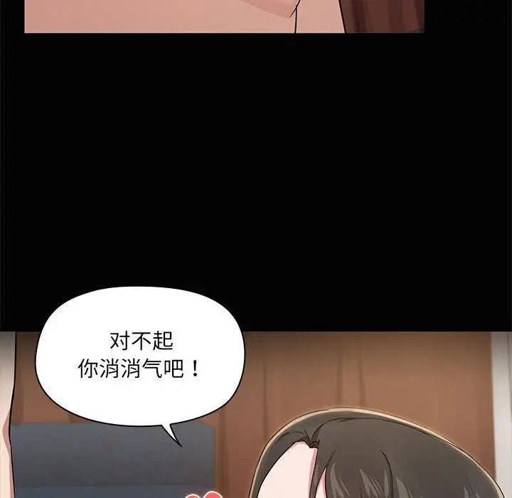 漫画《共享男友》第17话第36张图