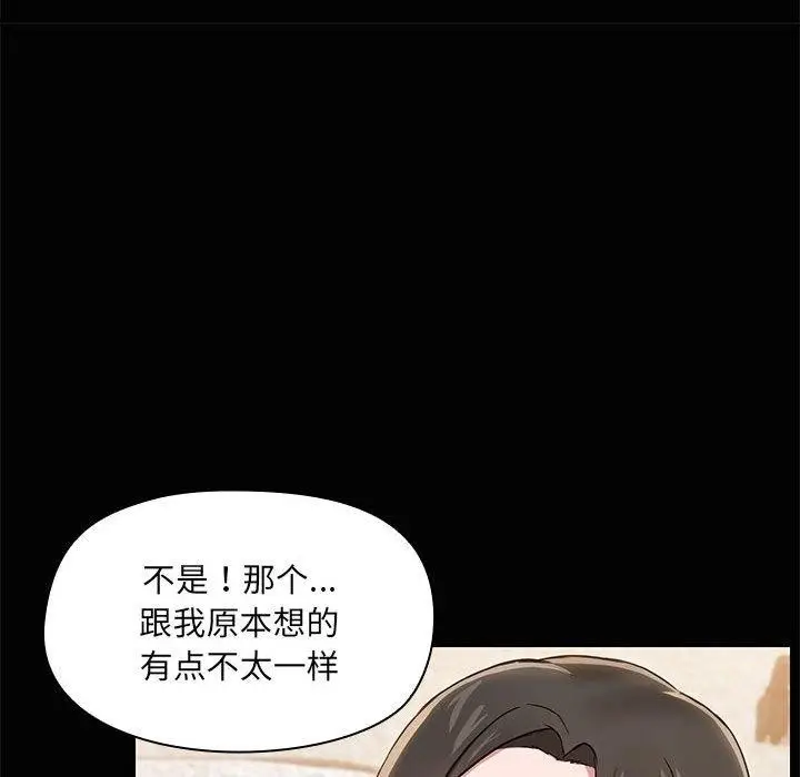漫画《共享男友》第17话第42张图