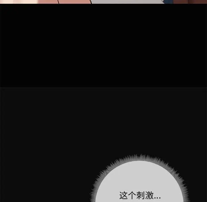 漫画《共享男友》第17话第55张图